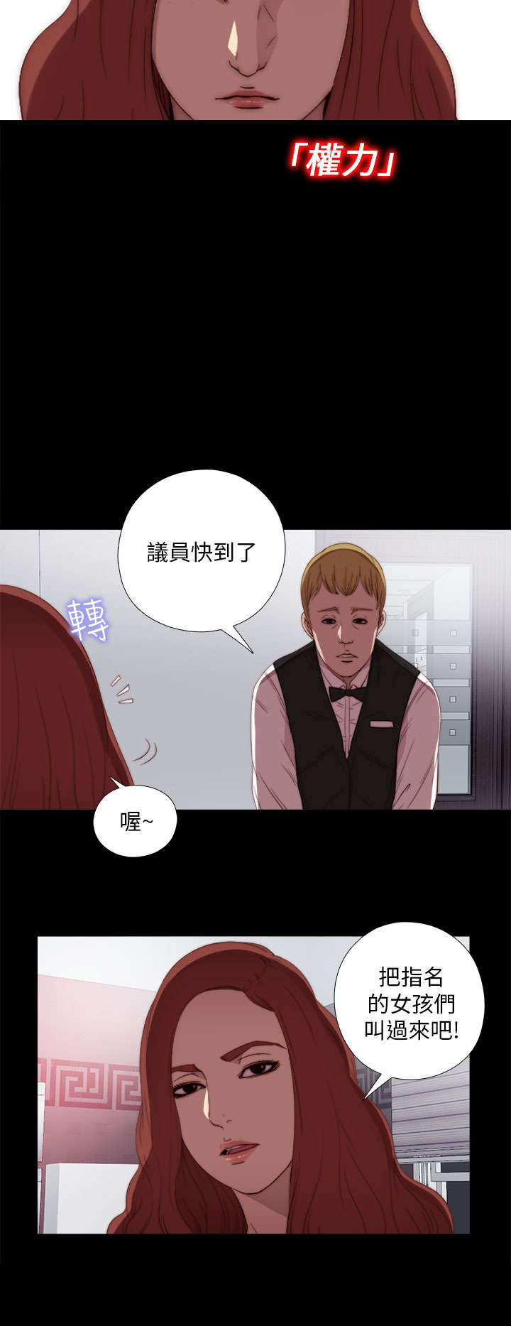 《隔壁练习生》漫画最新章节第39章跟我走一趟免费下拉式在线观看章节第【1】张图片