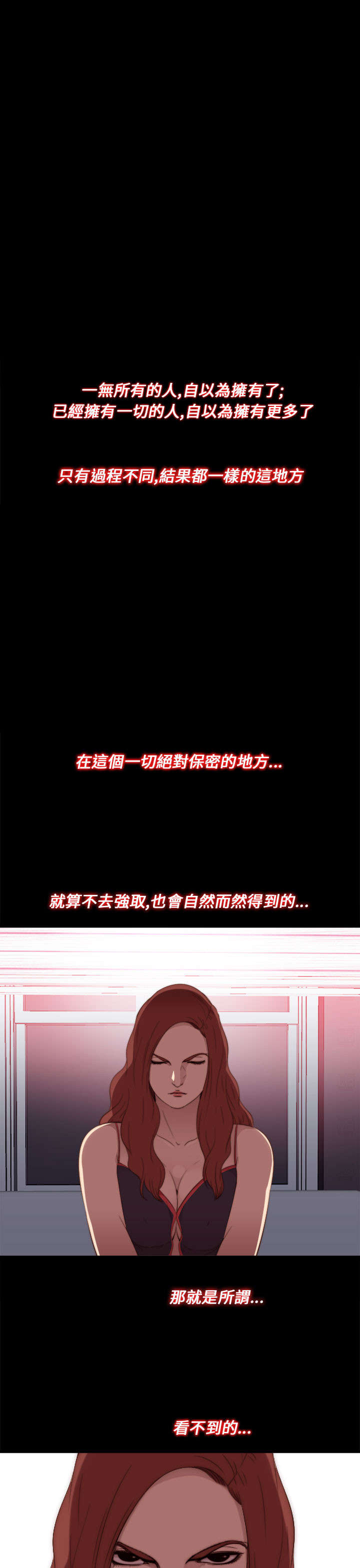 《隔壁练习生》漫画最新章节第39章跟我走一趟免费下拉式在线观看章节第【2】张图片