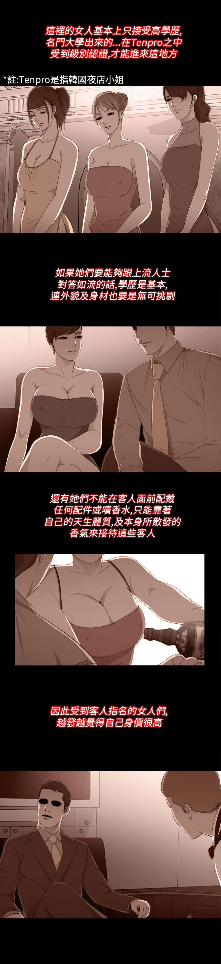 《隔壁练习生》漫画最新章节第39章跟我走一趟免费下拉式在线观看章节第【4】张图片