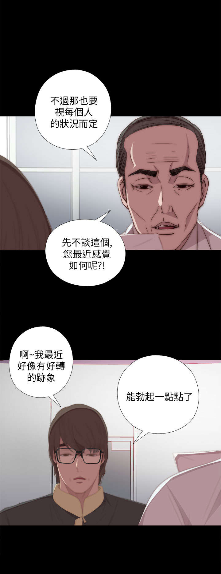 《隔壁练习生》漫画最新章节第39章跟我走一趟免费下拉式在线观看章节第【16】张图片