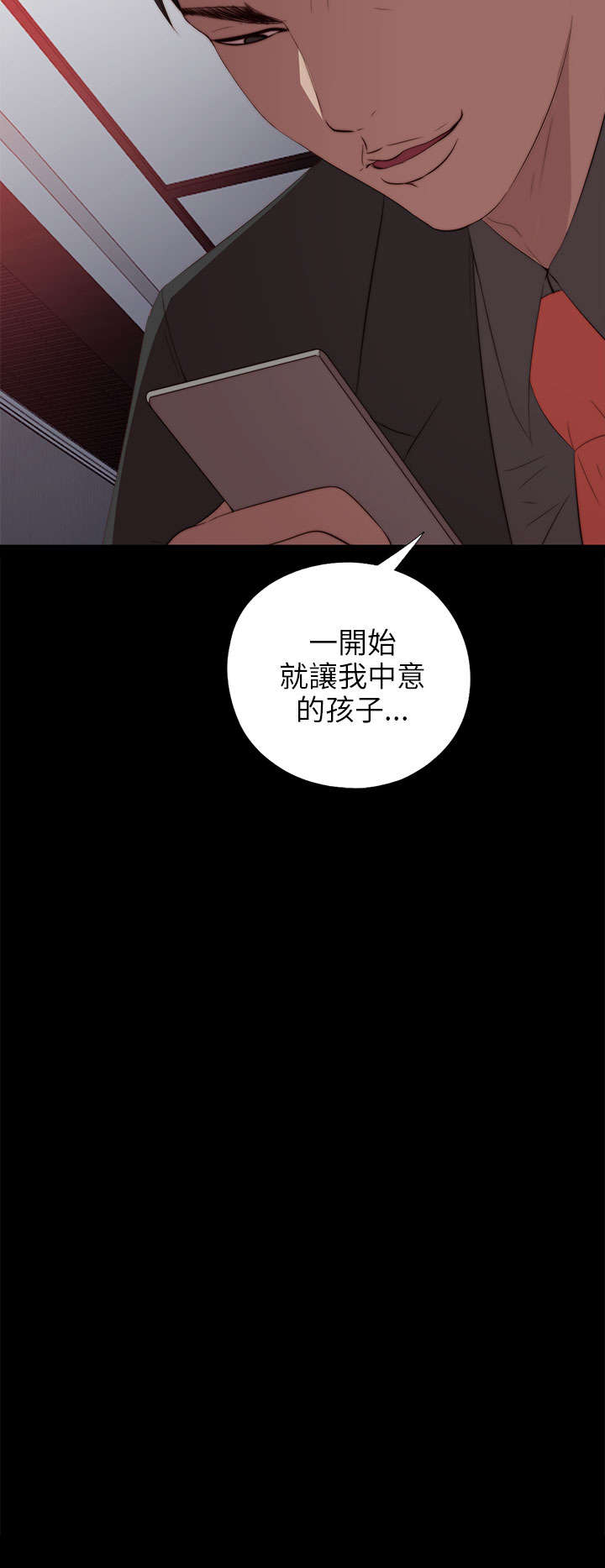 《隔壁练习生》漫画最新章节第36章我已经成年了免费下拉式在线观看章节第【3】张图片