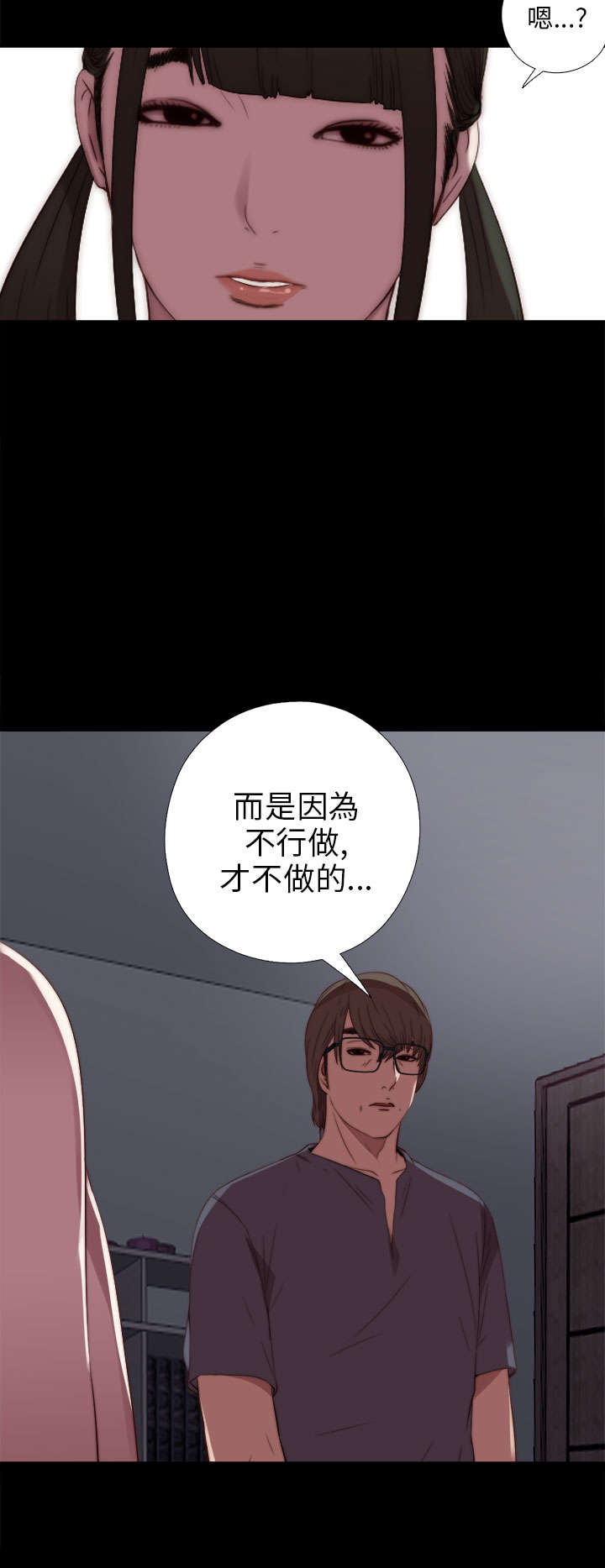 《隔壁练习生》漫画最新章节第36章我已经成年了免费下拉式在线观看章节第【9】张图片