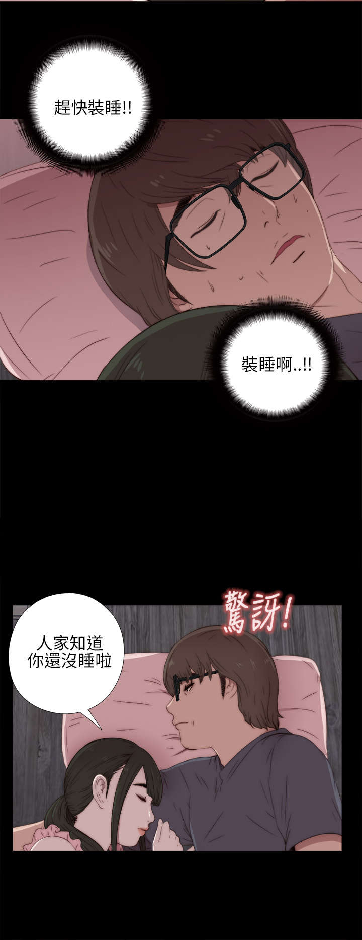 《隔壁练习生》漫画最新章节第34章我也有病免费下拉式在线观看章节第【13】张图片