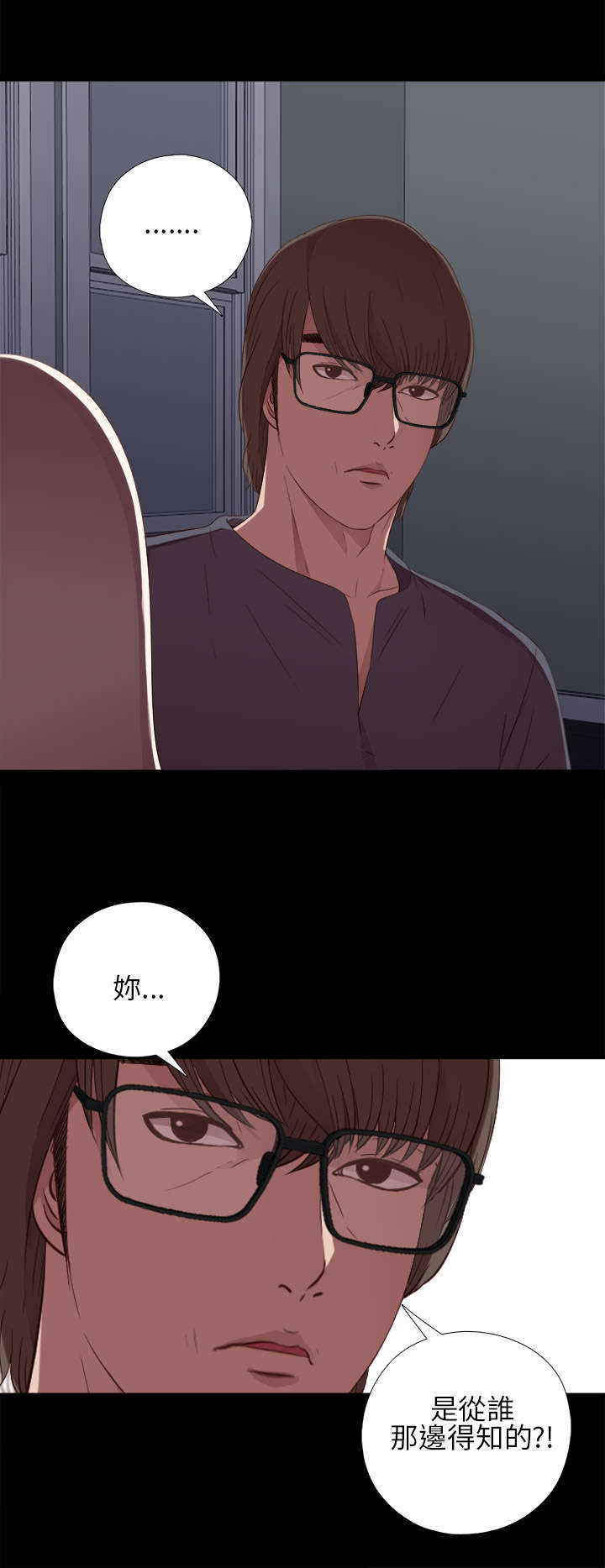 《隔壁练习生》漫画最新章节第34章我也有病免费下拉式在线观看章节第【9】张图片