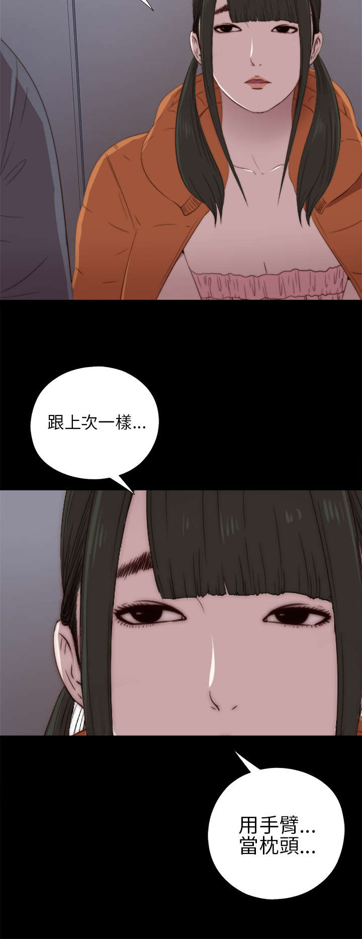 《隔壁练习生》漫画最新章节第34章我也有病免费下拉式在线观看章节第【17】张图片