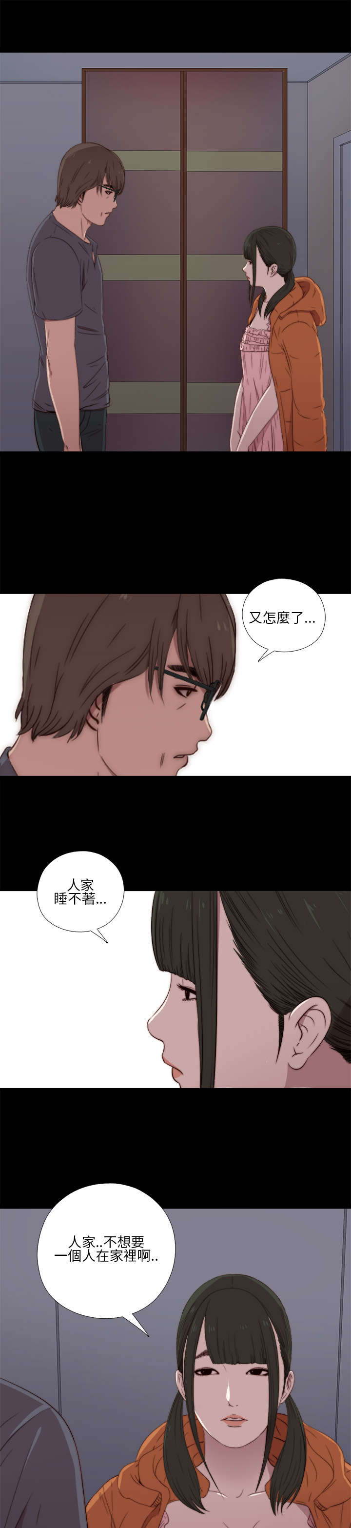 《隔壁练习生》漫画最新章节第34章我也有病免费下拉式在线观看章节第【20】张图片