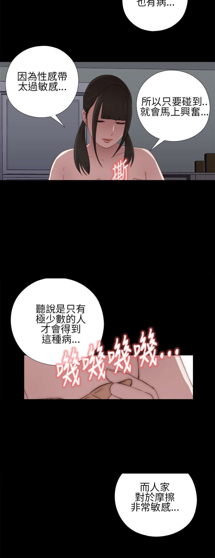 《隔壁练习生》漫画最新章节第34章我也有病免费下拉式在线观看章节第【5】张图片