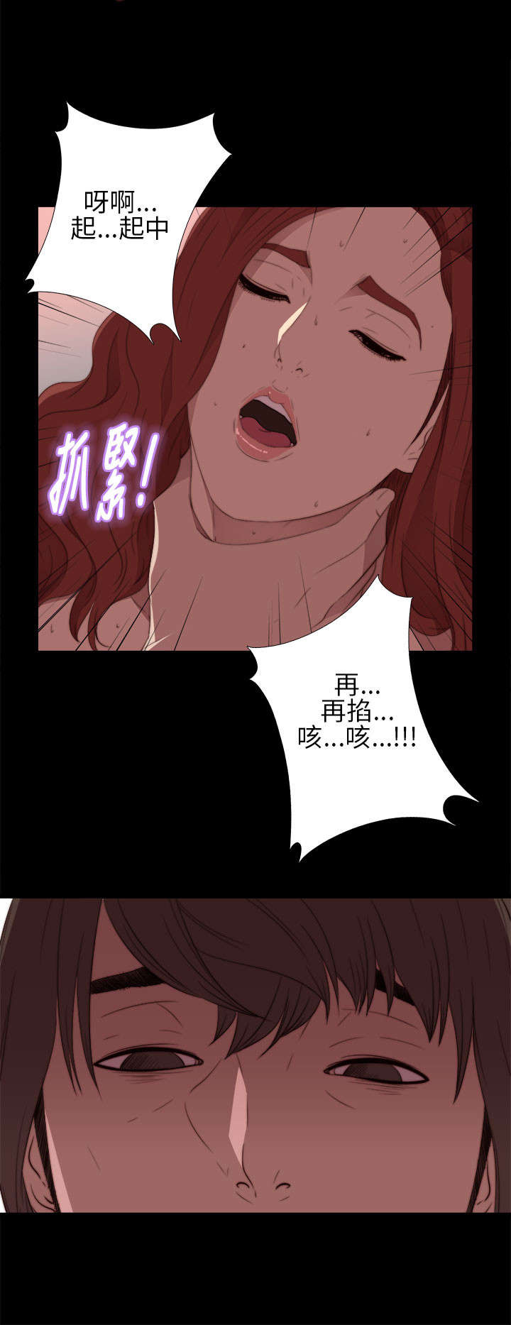 《隔壁练习生》漫画最新章节第29章我会治好你免费下拉式在线观看章节第【1】张图片