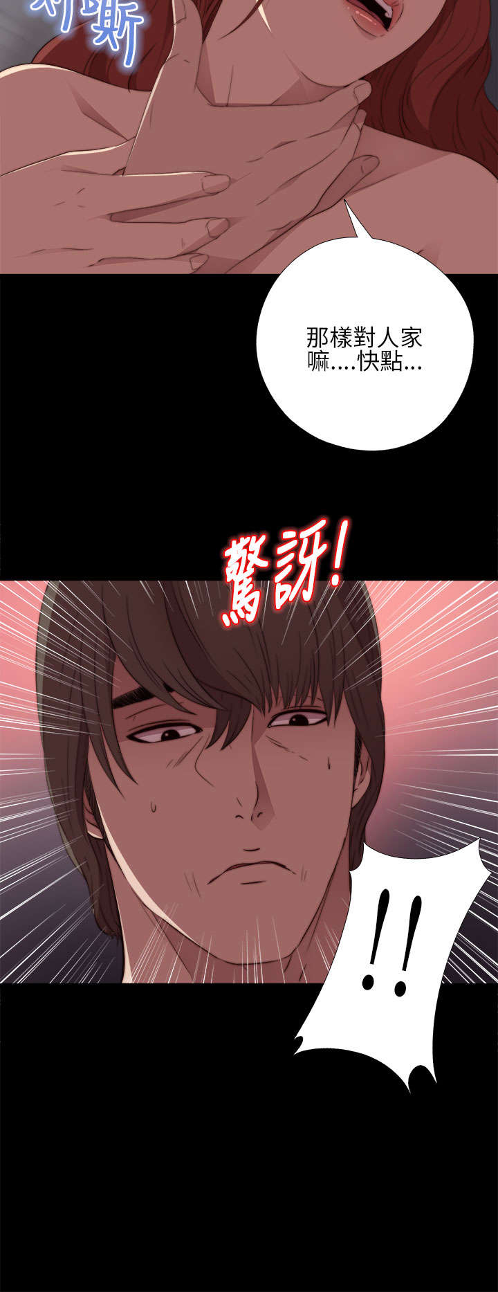 《隔壁练习生》漫画最新章节第29章我会治好你免费下拉式在线观看章节第【3】张图片