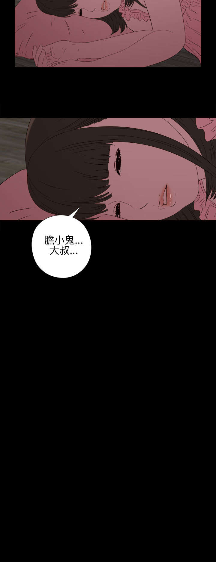 《隔壁练习生》漫画最新章节第26章同样的话说两遍免费下拉式在线观看章节第【11】张图片