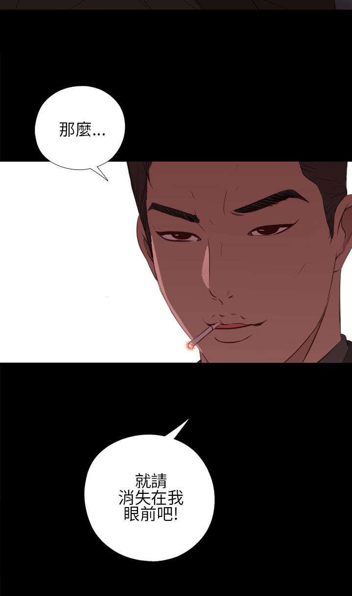 《隔壁练习生》漫画最新章节第26章同样的话说两遍免费下拉式在线观看章节第【1】张图片