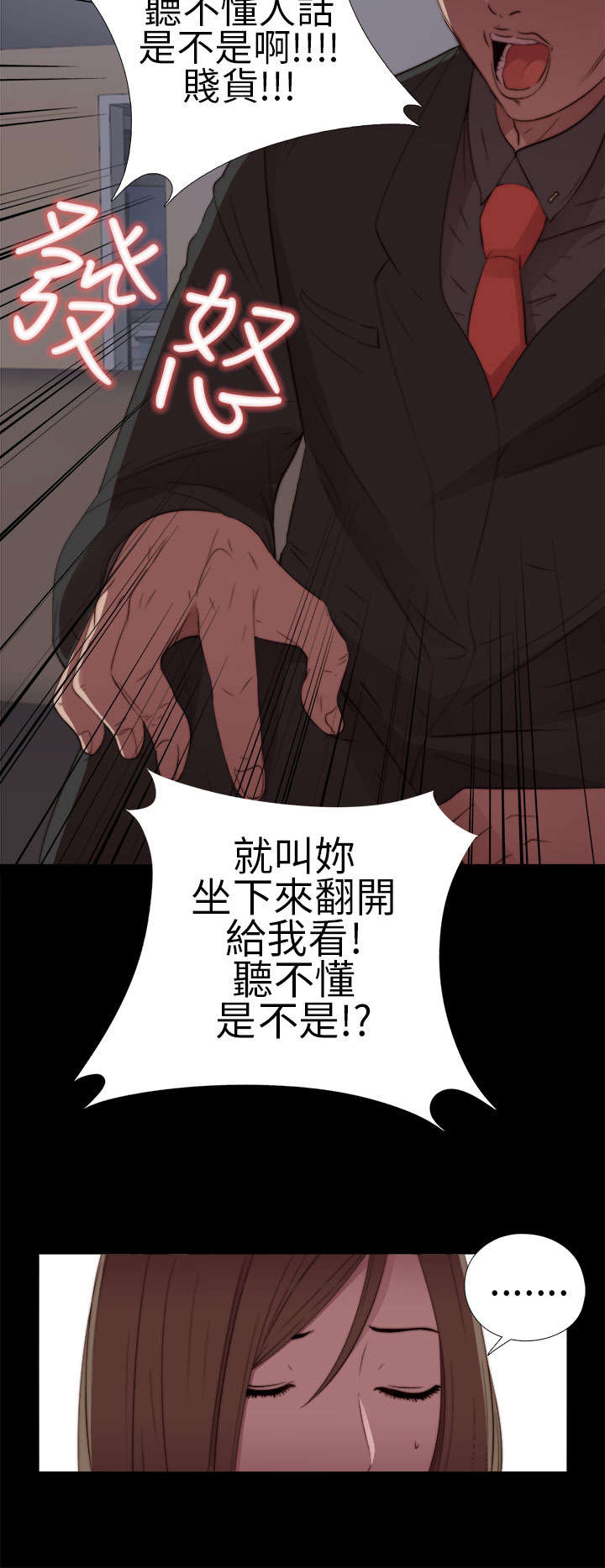 《隔壁练习生》漫画最新章节第26章同样的话说两遍免费下拉式在线观看章节第【3】张图片