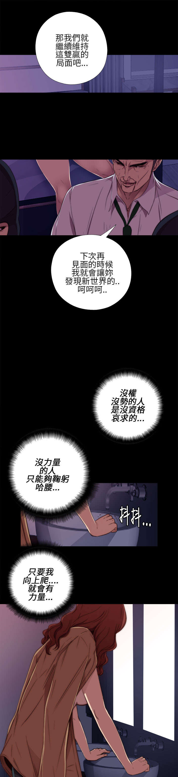 《隔壁练习生》漫画最新章节第25章双赢的局面免费下拉式在线观看章节第【11】张图片