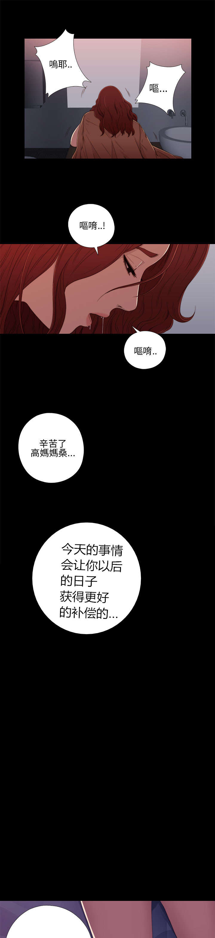 《隔壁练习生》漫画最新章节第25章双赢的局面免费下拉式在线观看章节第【13】张图片