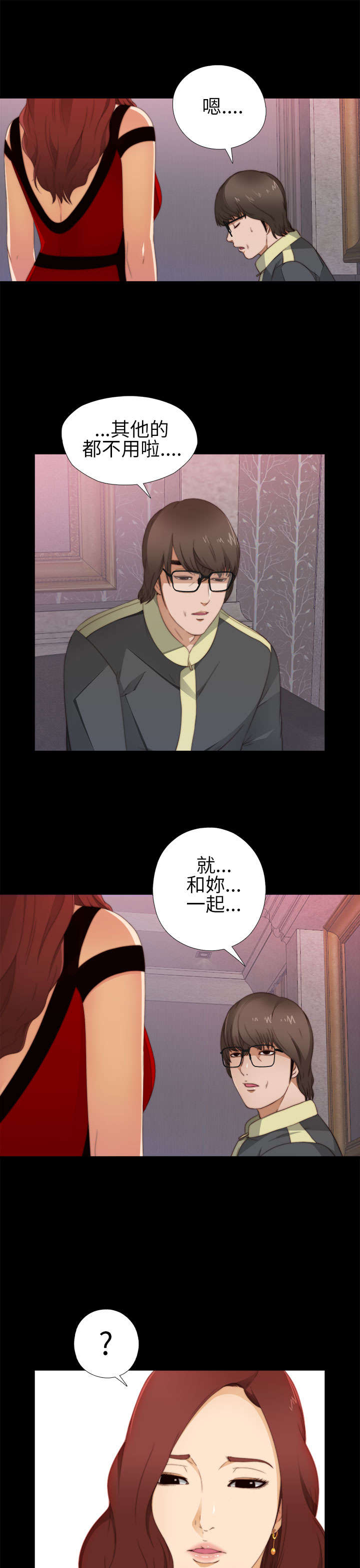 《隔壁练习生》漫画最新章节第11章高花兰免费下拉式在线观看章节第【8】张图片