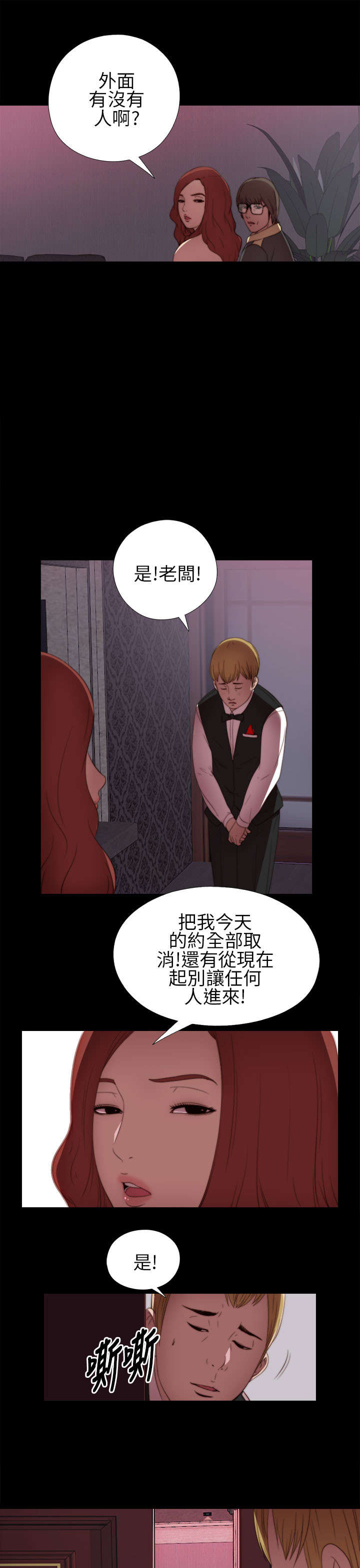 《隔壁练习生》漫画最新章节第11章高花兰免费下拉式在线观看章节第【2】张图片