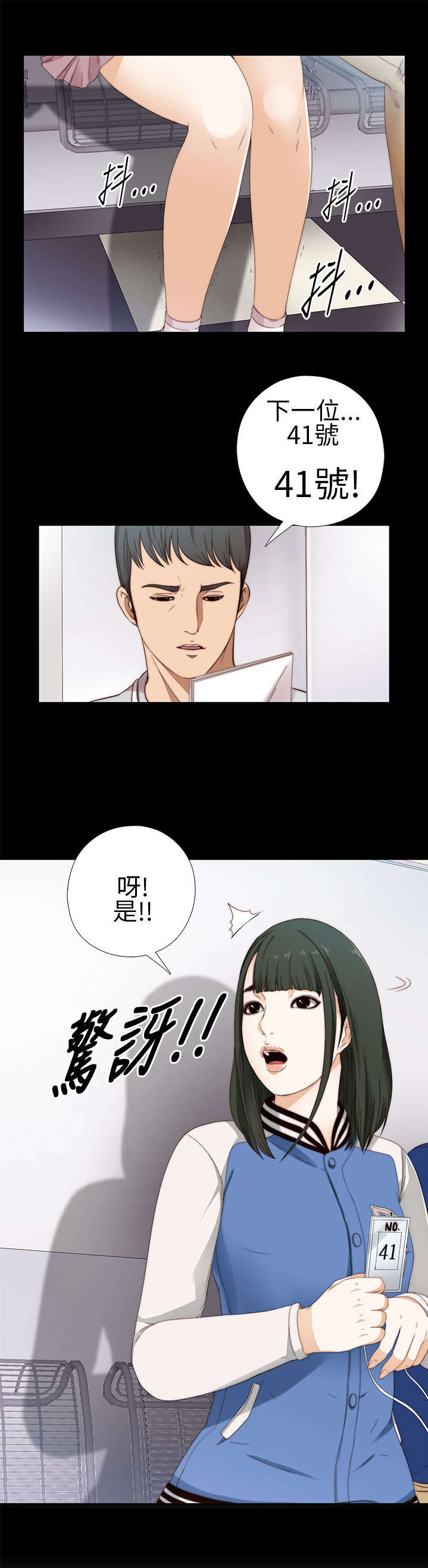 《隔壁练习生》漫画最新章节第11章高花兰免费下拉式在线观看章节第【13】张图片