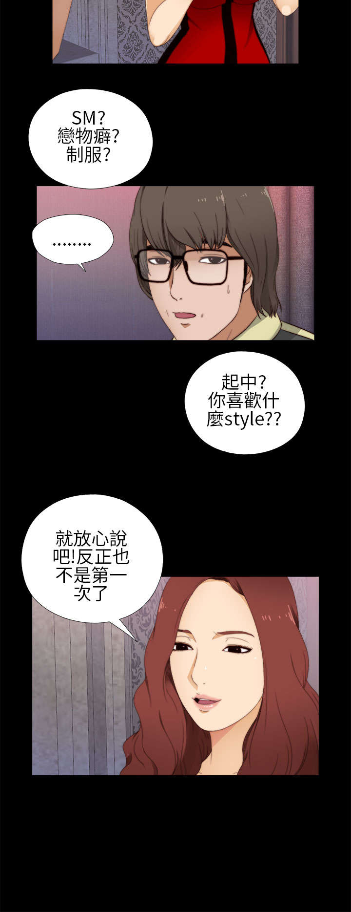 《隔壁练习生》漫画最新章节第11章高花兰免费下拉式在线观看章节第【9】张图片