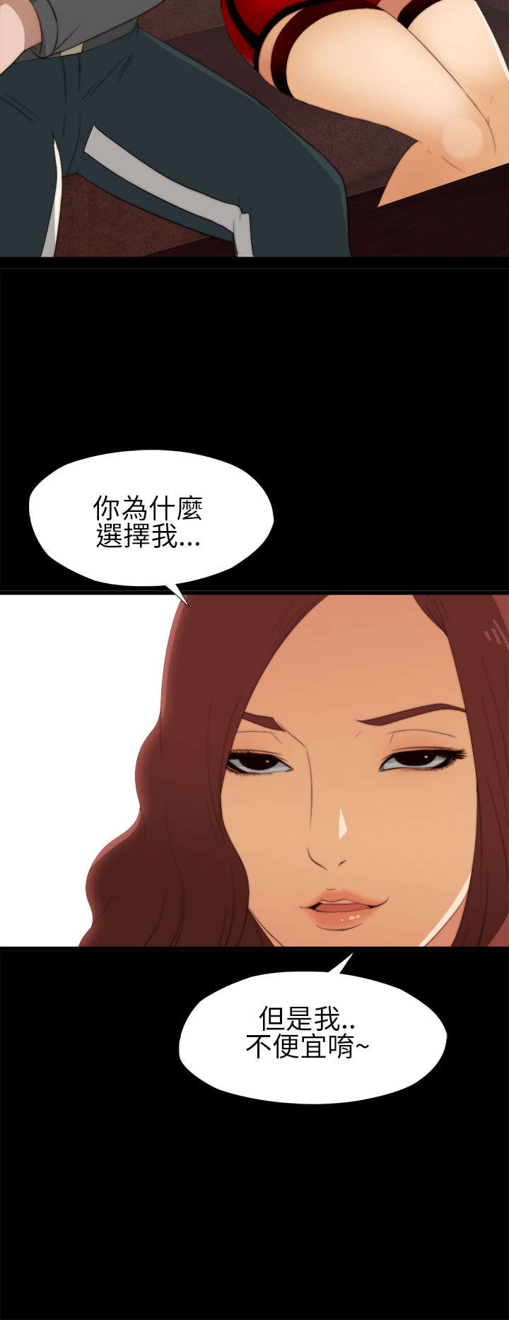 《隔壁练习生》漫画最新章节第11章高花兰免费下拉式在线观看章节第【3】张图片