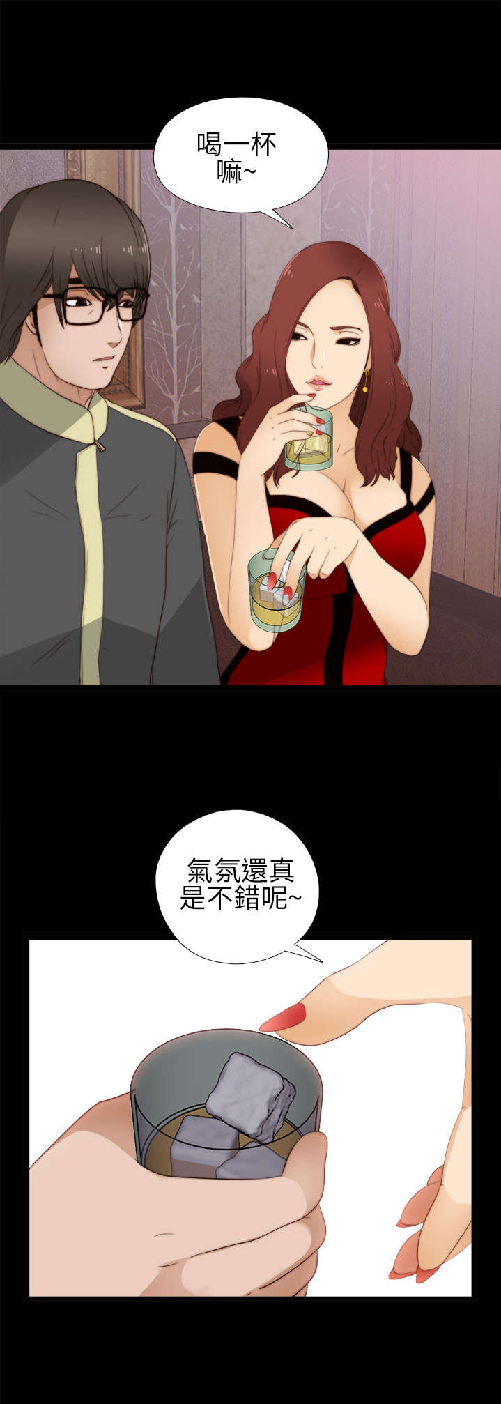 《隔壁练习生》漫画最新章节第11章高花兰免费下拉式在线观看章节第【4】张图片