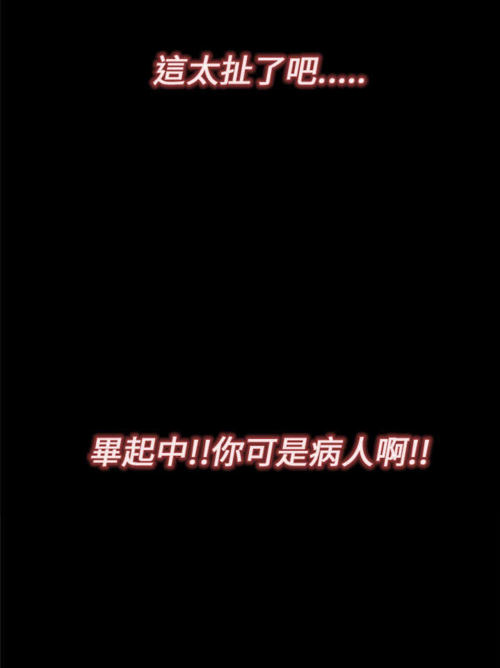 《隔壁练习生》漫画最新章节第8章醒醒免费下拉式在线观看章节第【13】张图片