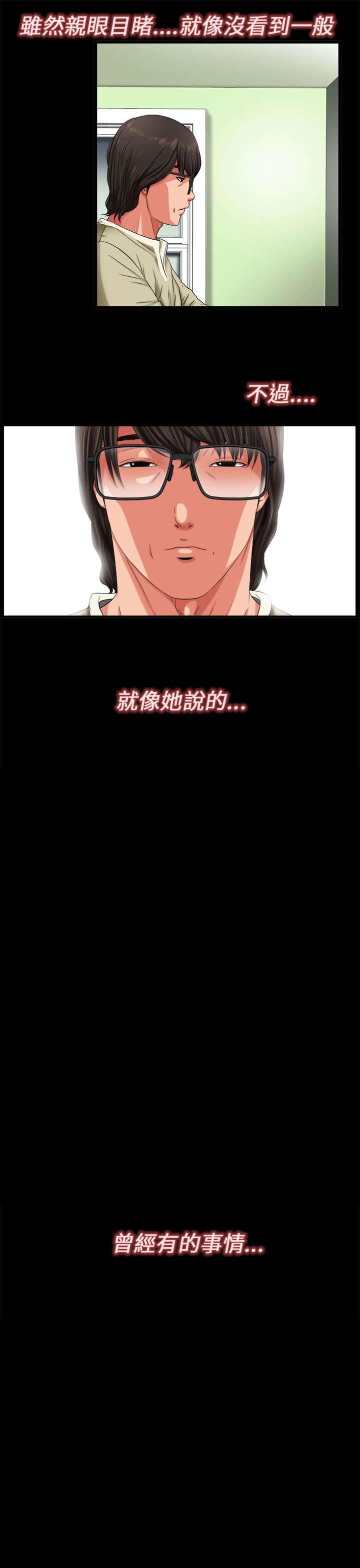 《隔壁练习生》漫画最新章节第6章试镜免费下拉式在线观看章节第【15】张图片