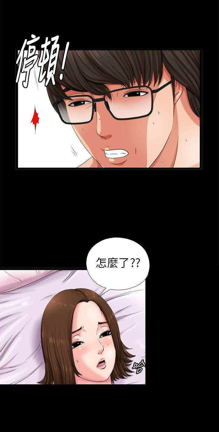 《隔壁练习生》漫画最新章节第2章电梯免费下拉式在线观看章节第【22】张图片