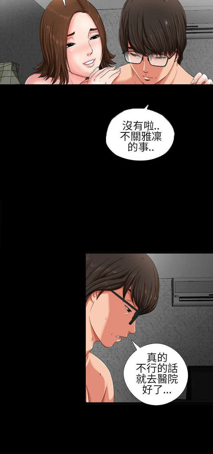 《隔壁练习生》漫画最新章节第2章电梯免费下拉式在线观看章节第【20】张图片