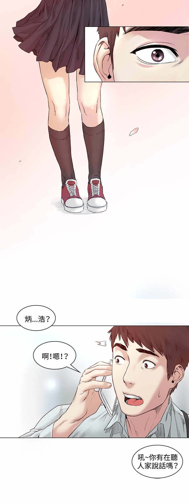 《初恋》漫画最新章节第52章结婚免费下拉式在线观看章节第【4】张图片