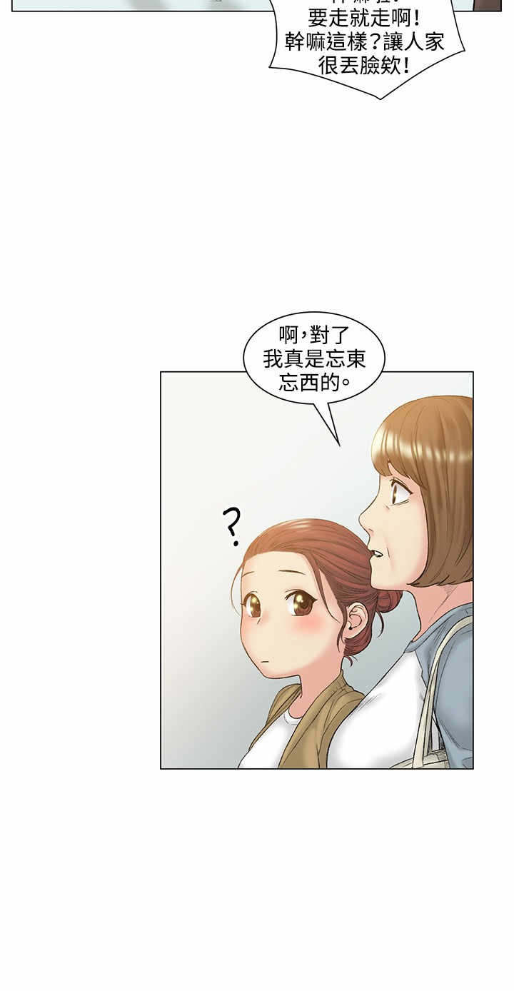 《初恋》漫画最新章节第52章结婚免费下拉式在线观看章节第【16】张图片