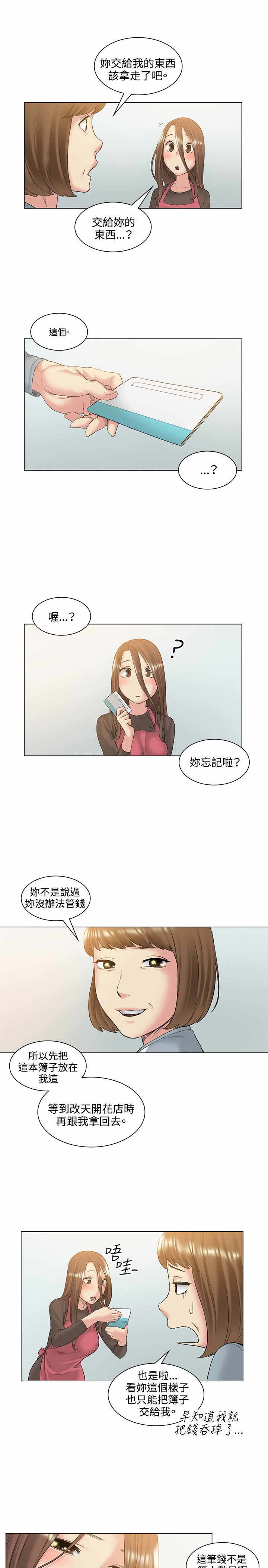 《初恋》漫画最新章节第52章结婚免费下拉式在线观看章节第【15】张图片