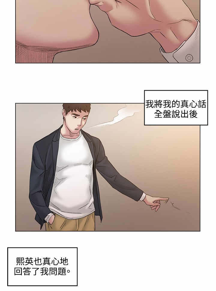 《初恋》漫画最新章节第52章结婚免费下拉式在线观看章节第【13】张图片