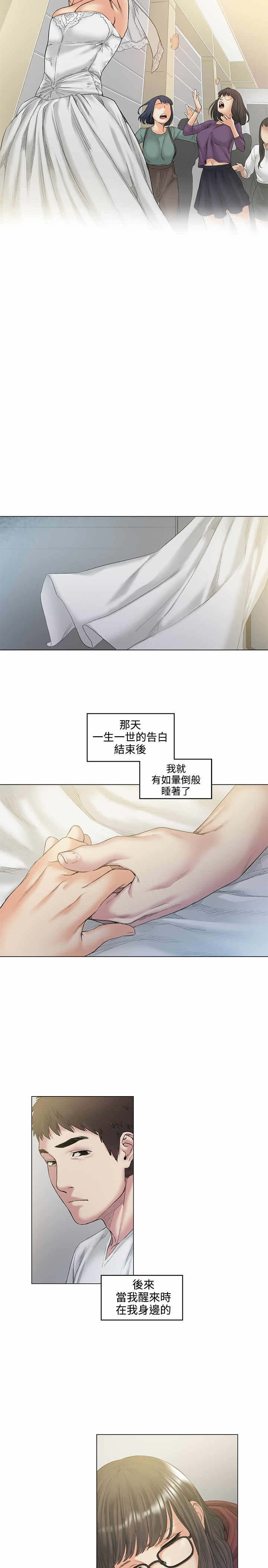 《初恋》漫画最新章节第52章结婚免费下拉式在线观看章节第【23】张图片