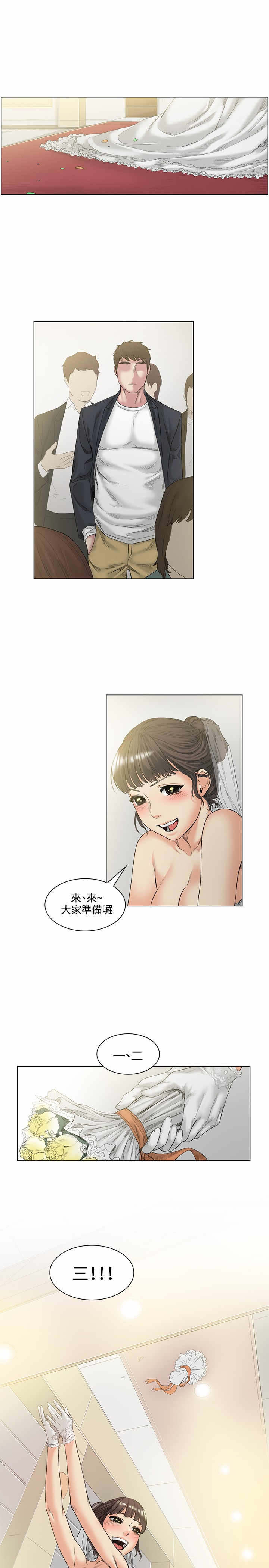 《初恋》漫画最新章节第52章结婚免费下拉式在线观看章节第【24】张图片