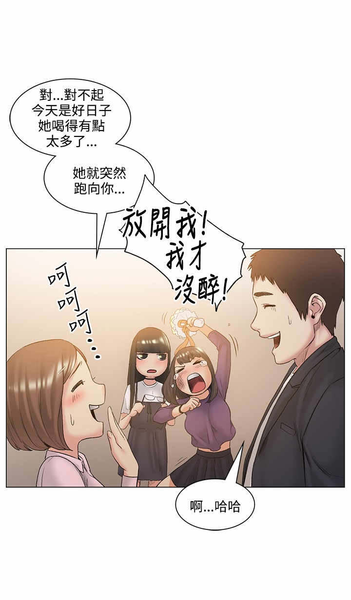 《初恋》漫画最新章节第52章结婚免费下拉式在线观看章节第【10】张图片