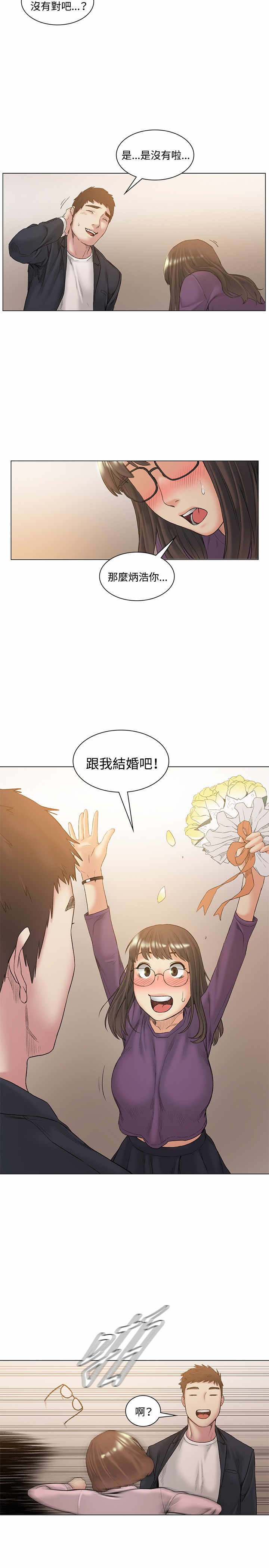 《初恋》漫画最新章节第52章结婚免费下拉式在线观看章节第【11】张图片