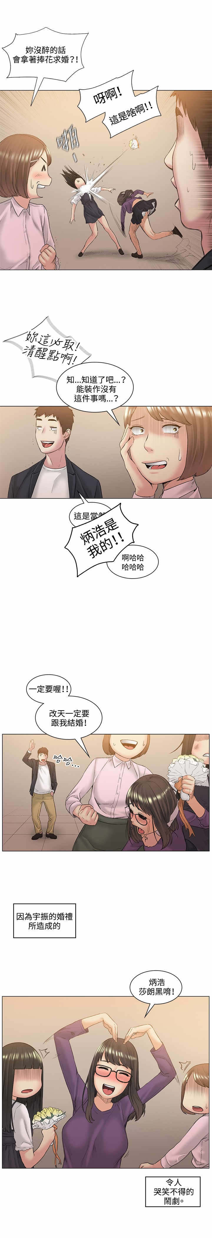 《初恋》漫画最新章节第52章结婚免费下拉式在线观看章节第【9】张图片