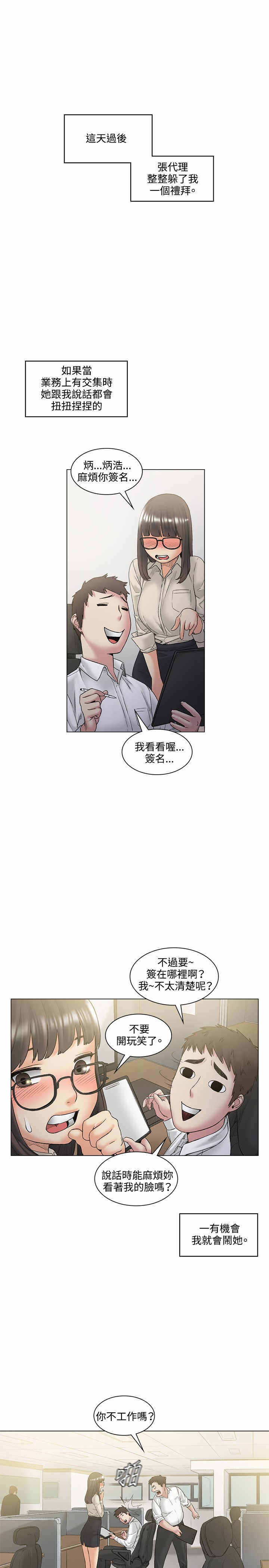 《初恋》漫画最新章节第52章结婚免费下拉式在线观看章节第【8】张图片