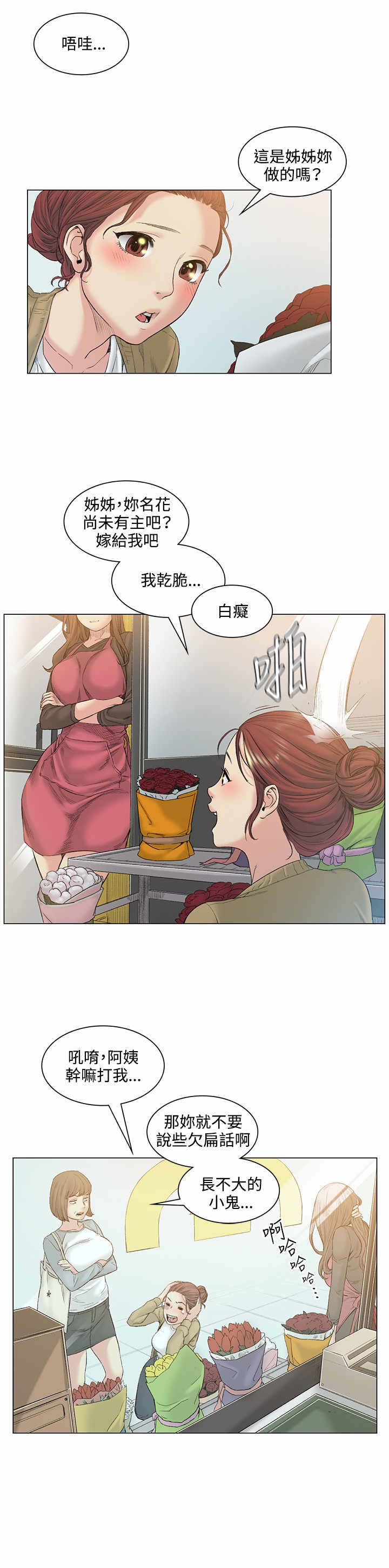 《初恋》漫画最新章节第52章结婚免费下拉式在线观看章节第【19】张图片