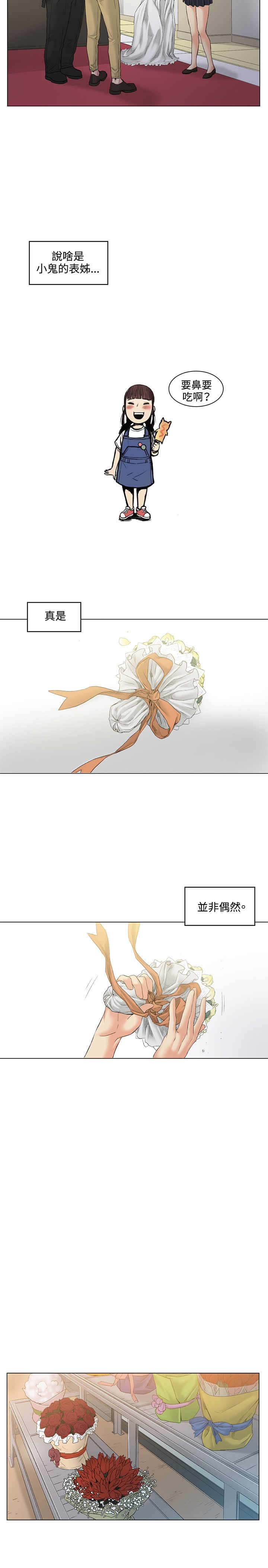 《初恋》漫画最新章节第52章结婚免费下拉式在线观看章节第【20】张图片