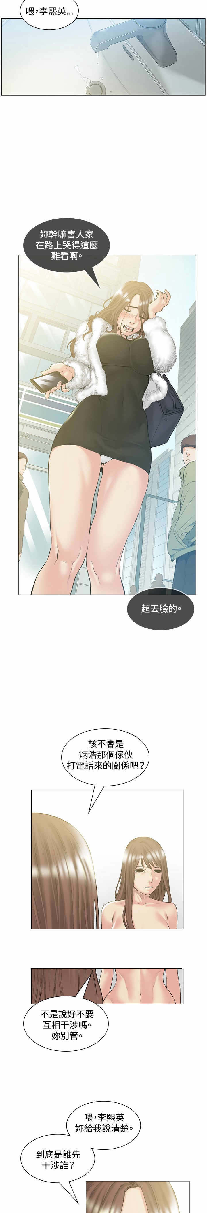 《初恋》漫画最新章节第50章承认免费下拉式在线观看章节第【10】张图片