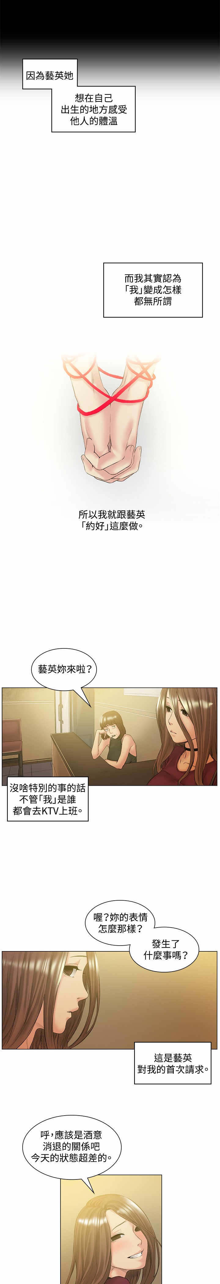 《初恋》漫画最新章节第50章承认免费下拉式在线观看章节第【19】张图片