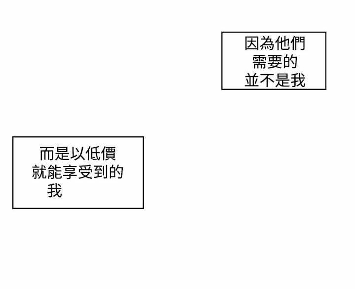 《初恋》漫画最新章节第50章承认免费下拉式在线观看章节第【15】张图片