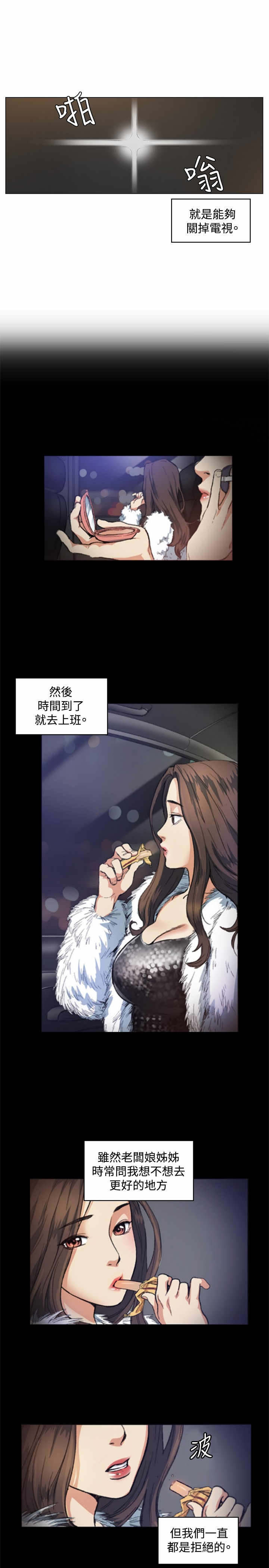 《初恋》漫画最新章节第50章承认免费下拉式在线观看章节第【20】张图片