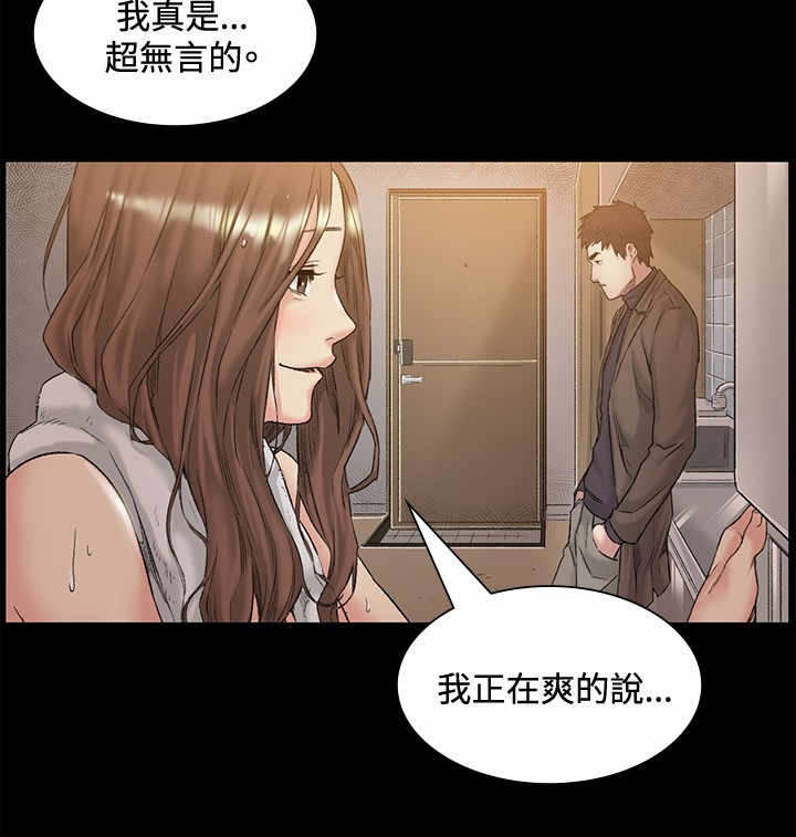 《初恋》漫画最新章节第46章像谁免费下拉式在线观看章节第【6】张图片