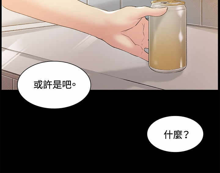 《初恋》漫画最新章节第46章像谁免费下拉式在线观看章节第【3】张图片