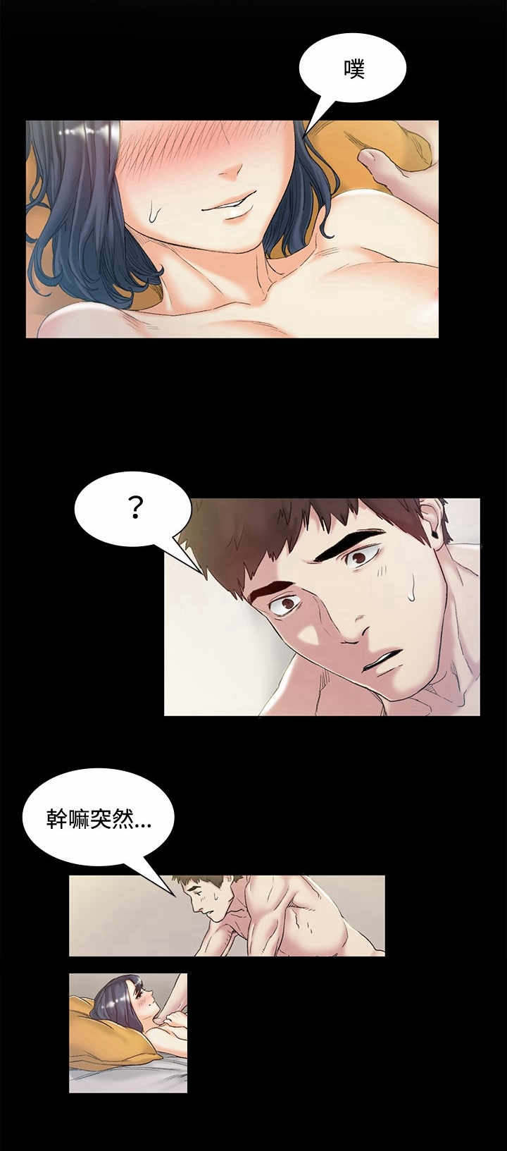 《初恋》漫画最新章节第44章想起免费下拉式在线观看章节第【10】张图片