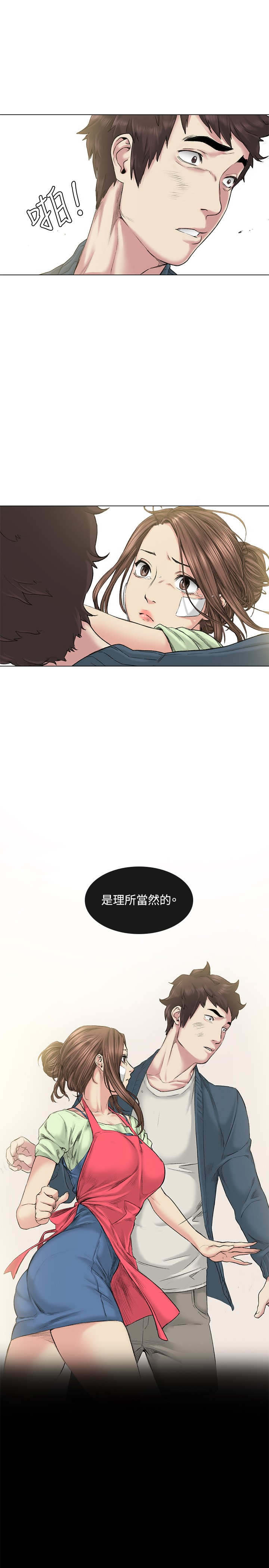 《初恋》漫画最新章节第39章爆发免费下拉式在线观看章节第【1】张图片