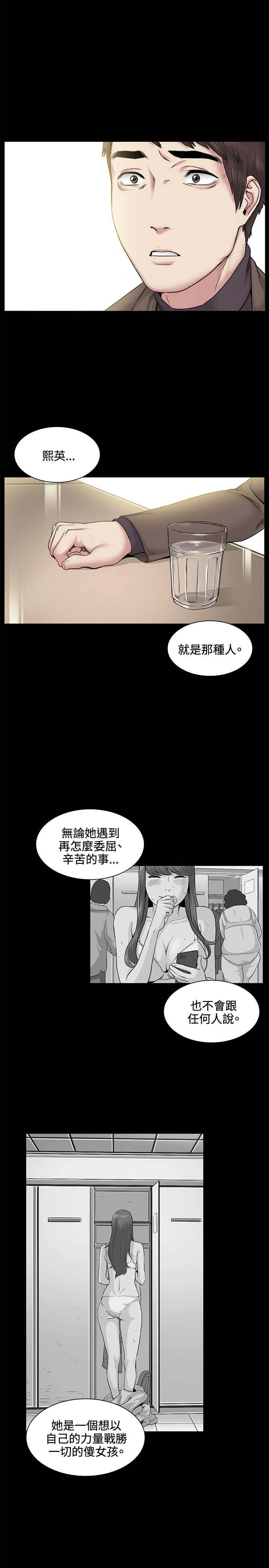 《初恋》漫画最新章节第39章爆发免费下拉式在线观看章节第【4】张图片