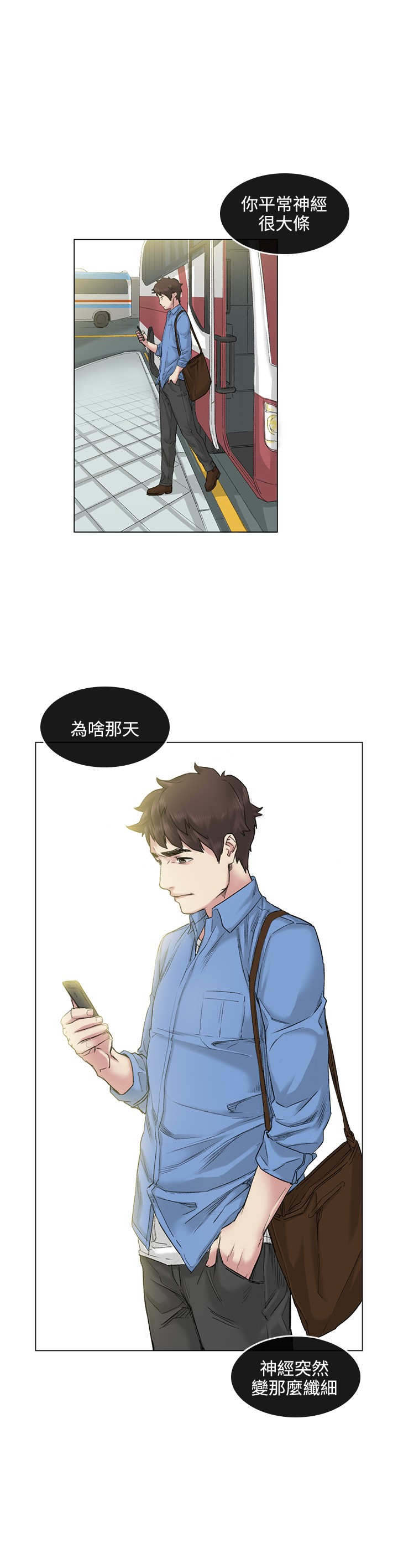 《初恋》漫画最新章节第39章爆发免费下拉式在线观看章节第【11】张图片